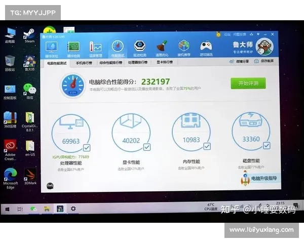 提升电脑性能的七大理由 使用鲁大师让你的电脑飞起来 提升电脑性能的七大理由 使用鲁大师让你的电脑飞起来