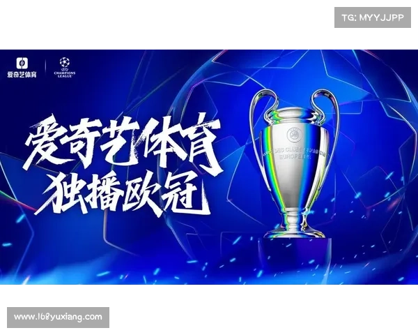 全面解析本赛季欧会杯决赛开赛时间与赛事精彩看点